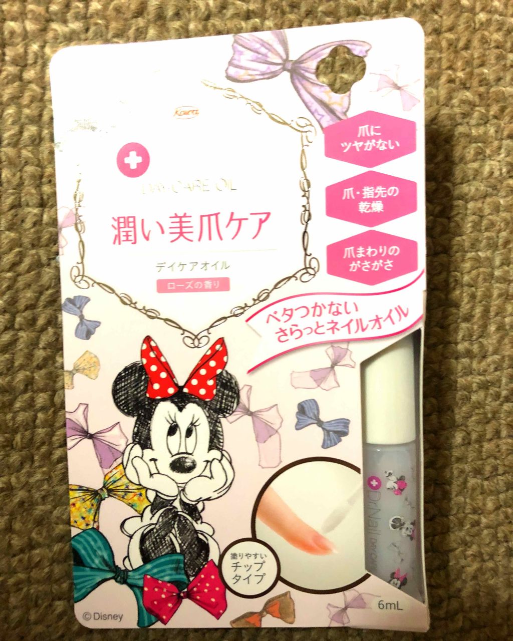 デイケアオイル/Dr.Nail/ネイルオイル・トリートメントを使ったクチコミ（1枚目）
