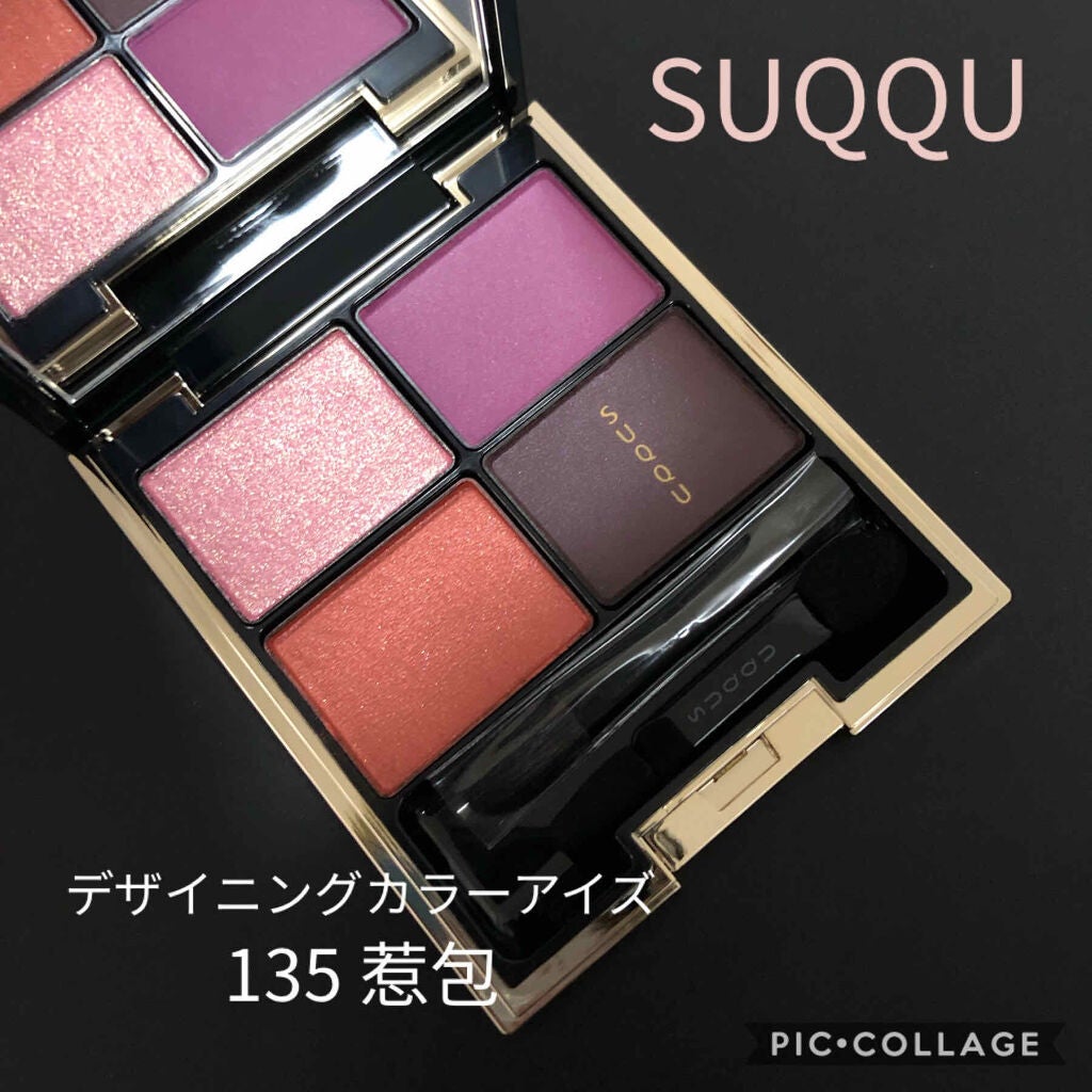 デザイニング カラー アイズ/SUQQU/アイシャドウパレットを使ったクチコミ(1枚目)