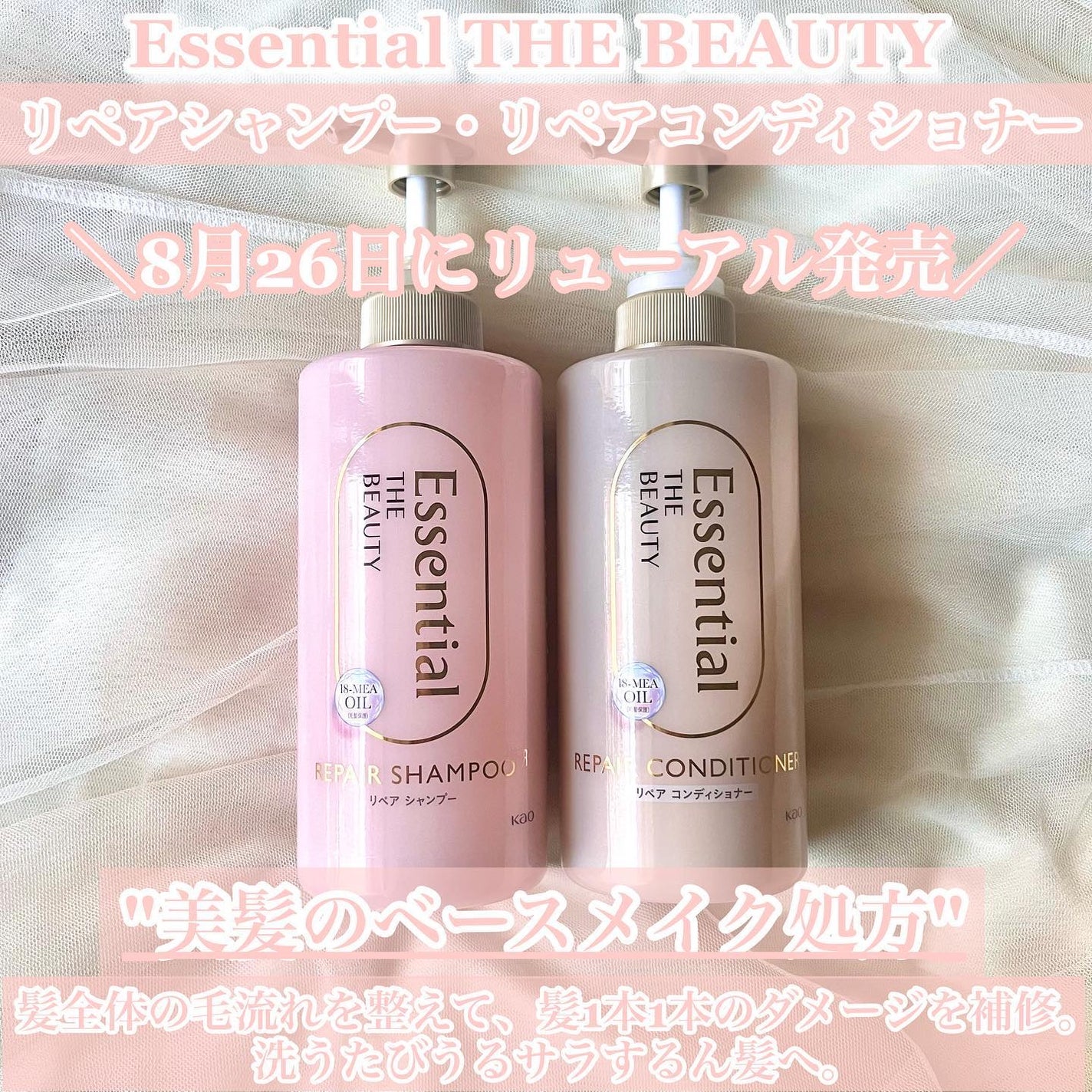 ザビューティ リペアシャンプー・コンディショナー/エッセンシャル/市販シャンプーを使ったクチコミ(2枚目)