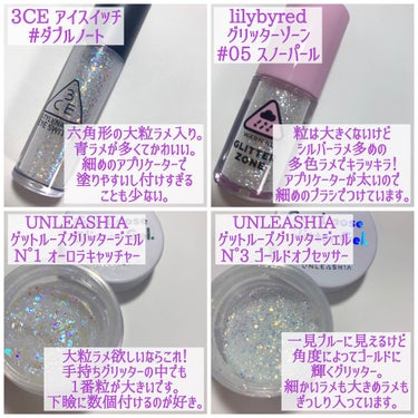 グリッターゾーン SHOWER/lilybyred/リキッドアイシャドウを使ったクチコミ（3枚目）