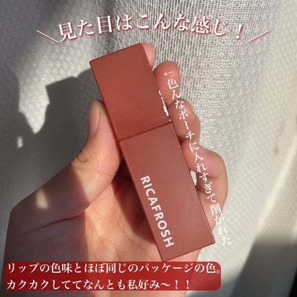 ジューシーリブティント/RICAFROSH/リップティントを使ったクチコミ(2枚目)