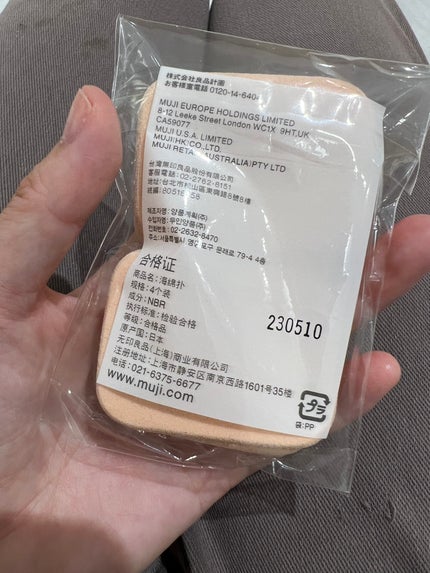 くぅたん on LIPS 「無印良品スポンジパフ4個入り¥450今日購入してきました。使用..」(2枚目)