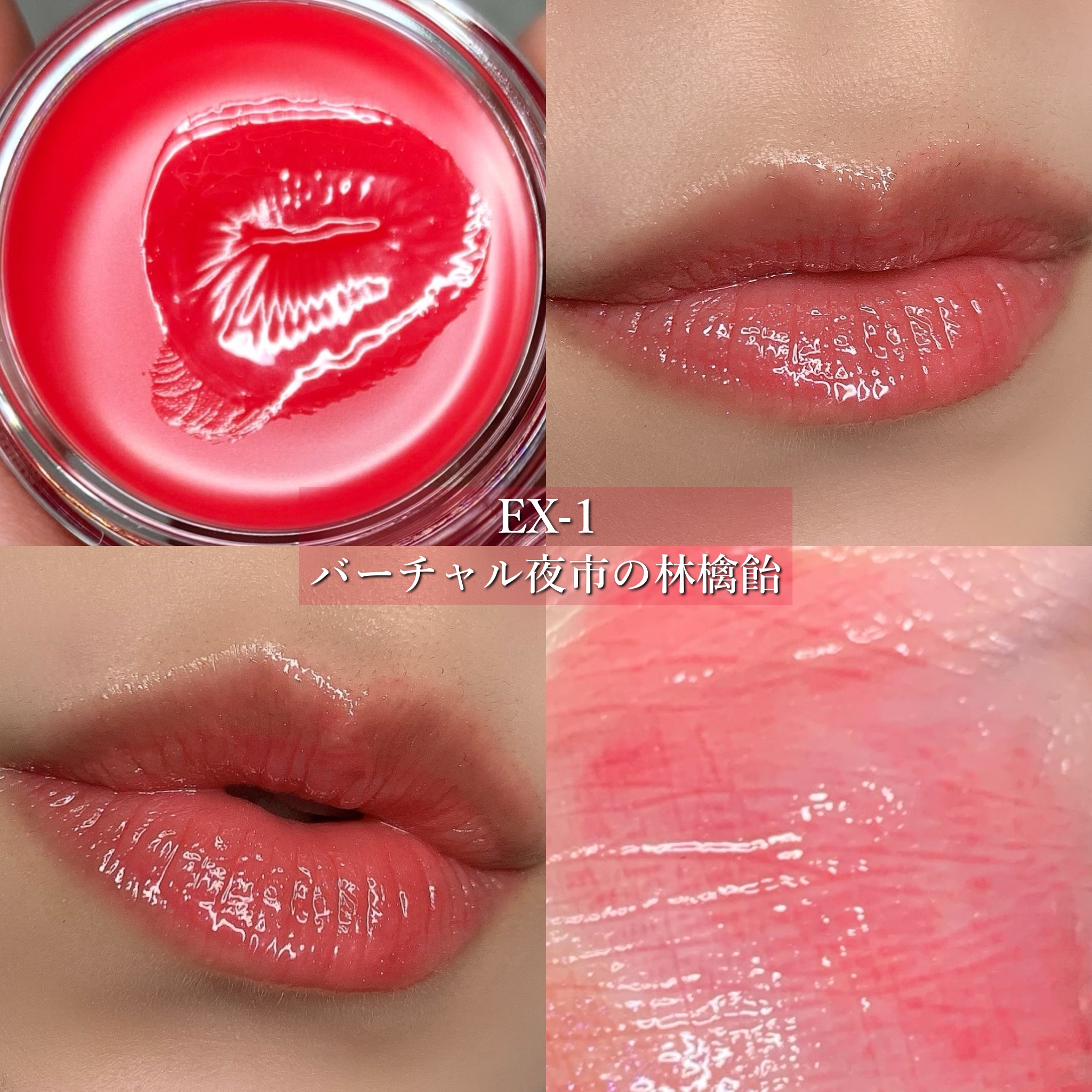 ケイト バーチャルリップバーム/KATE/リップバームを使ったクチコミ（3枚目）