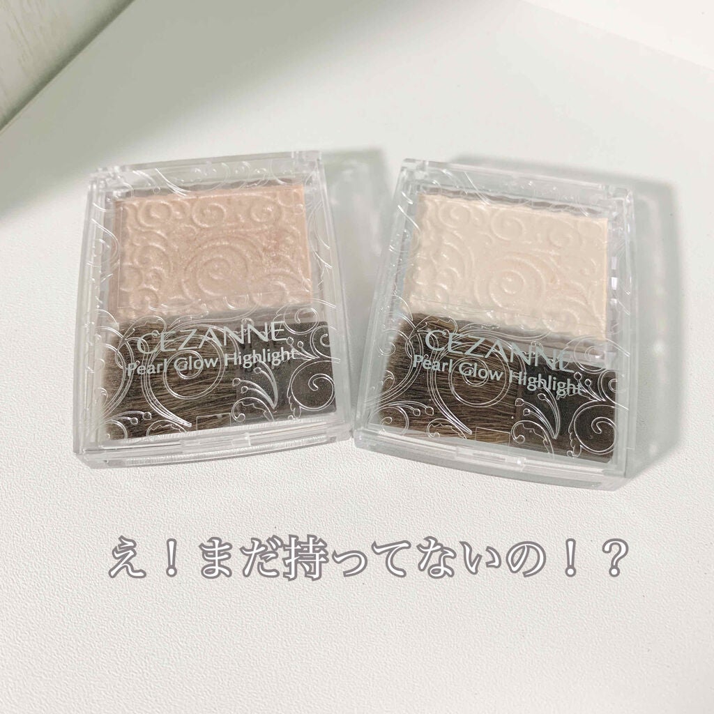パールグロウハイライト/CEZANNE/パウダーハイライトを使ったクチコミ(1枚目)