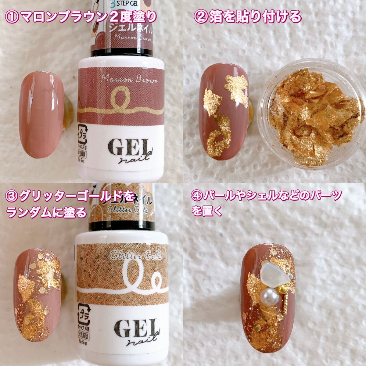 BRG ジェルネイル 45 マロンブラウン/DAISO/ジェルネイルを使ったクチコミ（2枚目）