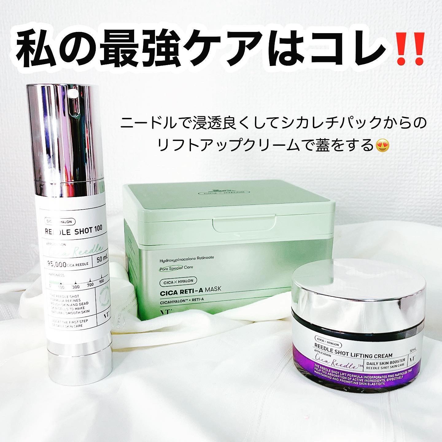 【4箱】VT ブイティー　リードルショット リフティングクリーム 楽天市場】【VT公式】【 リードル ショット リフティング