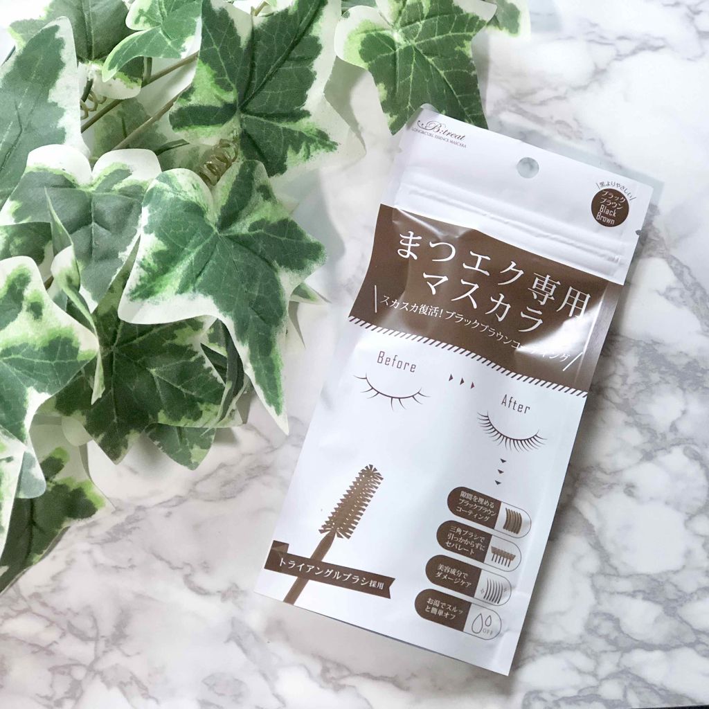 ビトリート まつエク専用マスカラ/素数/マスカラを使ったクチコミ（2枚目）