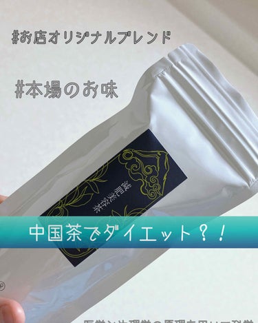 🦇宝蓮華 減肥美容茶 1,836〜4,860円(税込)
🦇宝蓮華 阿里山金萱茶 972〜5,616円(税込)

お茶です。はい。お茶好きなんです笑

値段に関しては、グラム数によって異なるため上記のよう