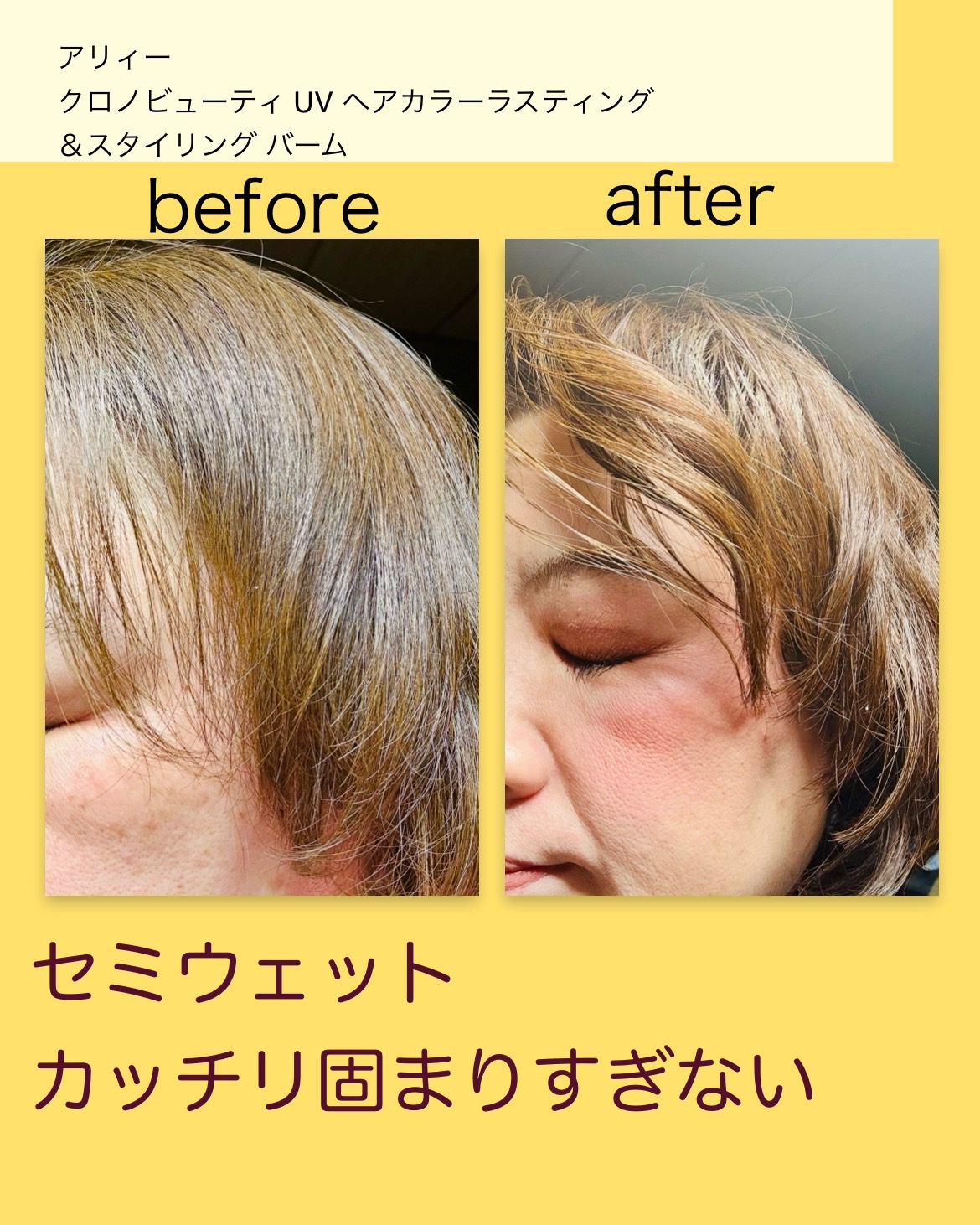 アリィー アリィー クロノビューティ UV ヘアカラーラスティング＆スタイリング バームのクチコミ「LIPSを通じて
アリィーさまからいただきました。

ALLIE
アリィー クロノビューティ .....」（3枚目）