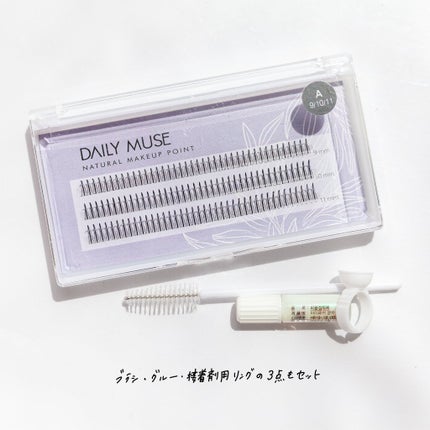 部分用つけまつげ A3タイプ 9-10-11mm/DAILY MUSE/つけまつげの画像