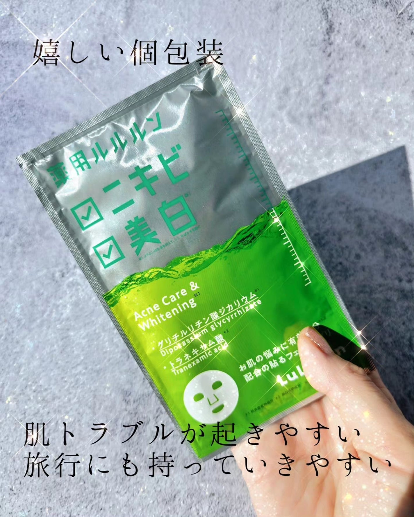 薬用ルルルン 美白アクネ/ルルルン/シートマスク・パックを使ったクチコミ(3枚目)