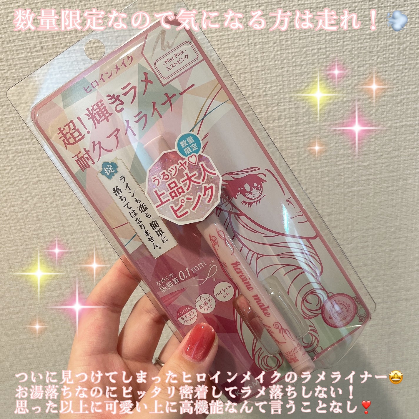 プライムリキッドアイライナー リッチジュエル/ヒロインメイク/リキッドアイライナーを使ったクチコミ(2枚目)