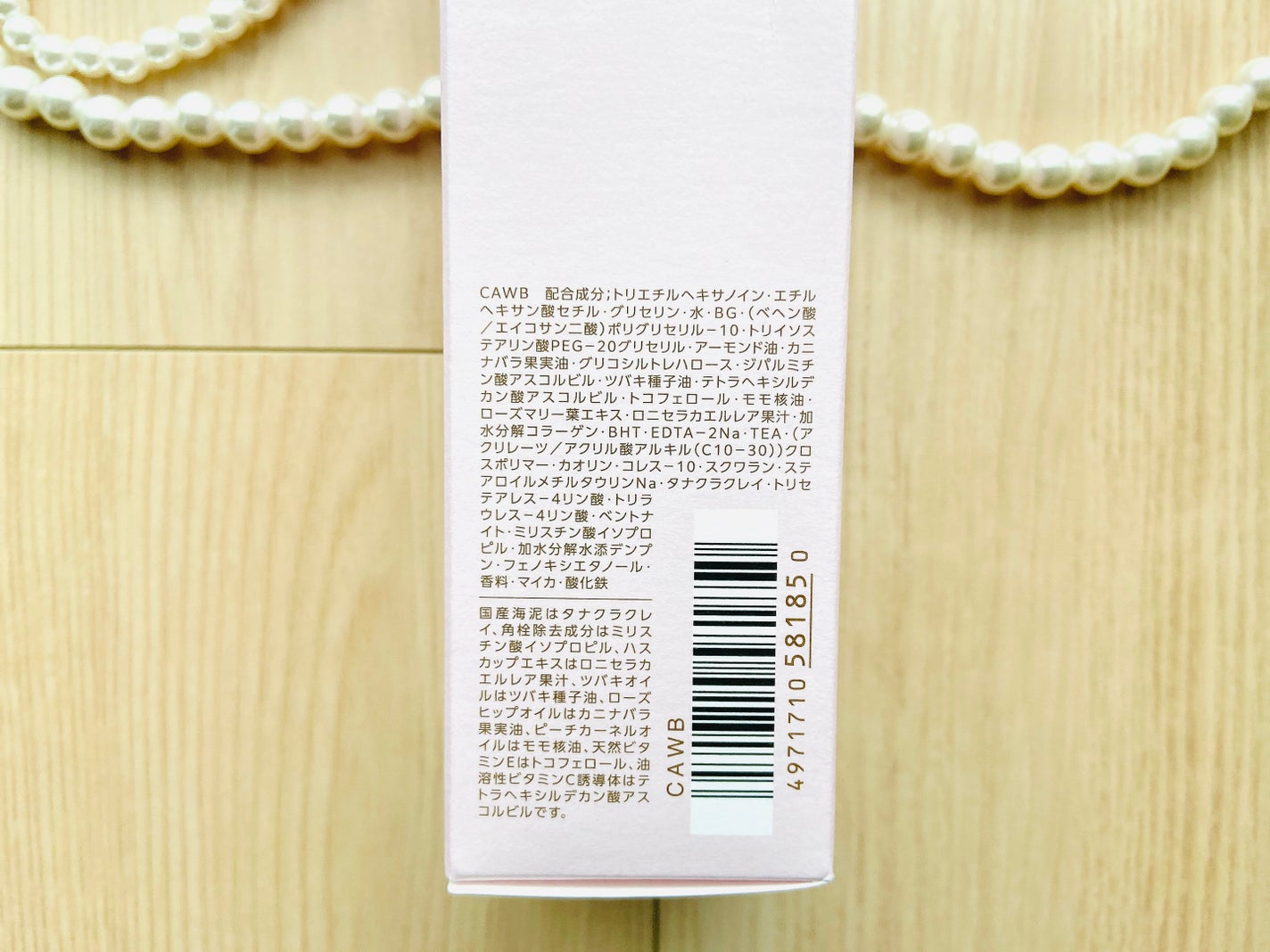 もややい on LIPS 「#PR#アンテリージェEXアンテリージェEX メルティングバー..」(5枚目)