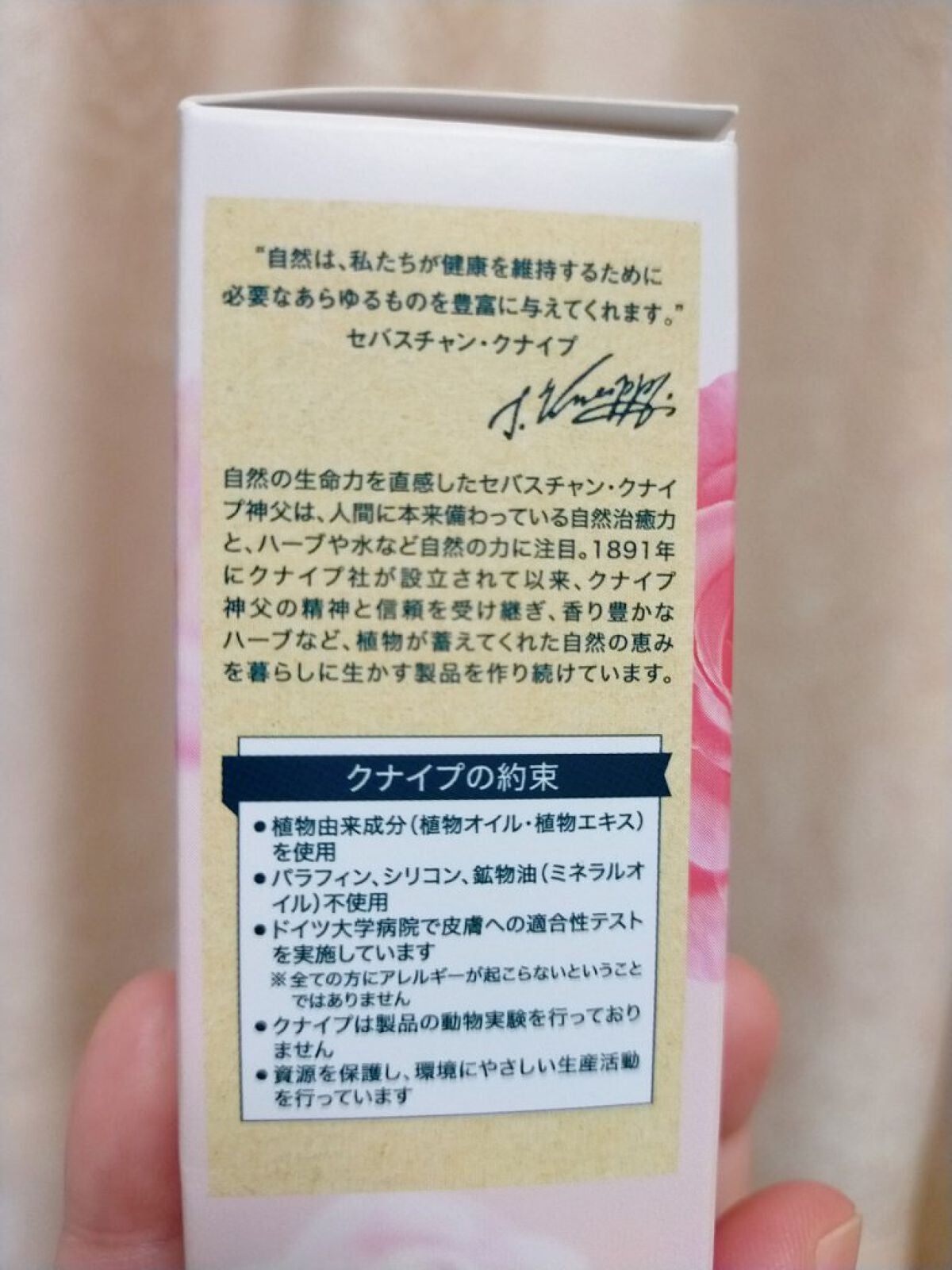 クナイプビオ オイル ローズ/クナイプ/ボディオイルを使ったクチコミ(5枚目)