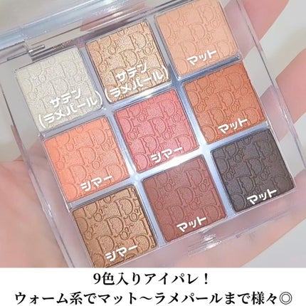 ディオール バックステージ アイ パレット 003 ウォーム / Dior ディオール バックステージ アイ パレット 003 ウォーム / Dior