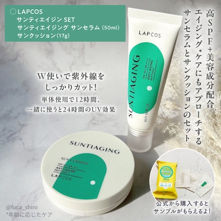 サンティエイジングサンクッション/ラプコス/クッションファンデーションを使ったクチコミ(2枚目)