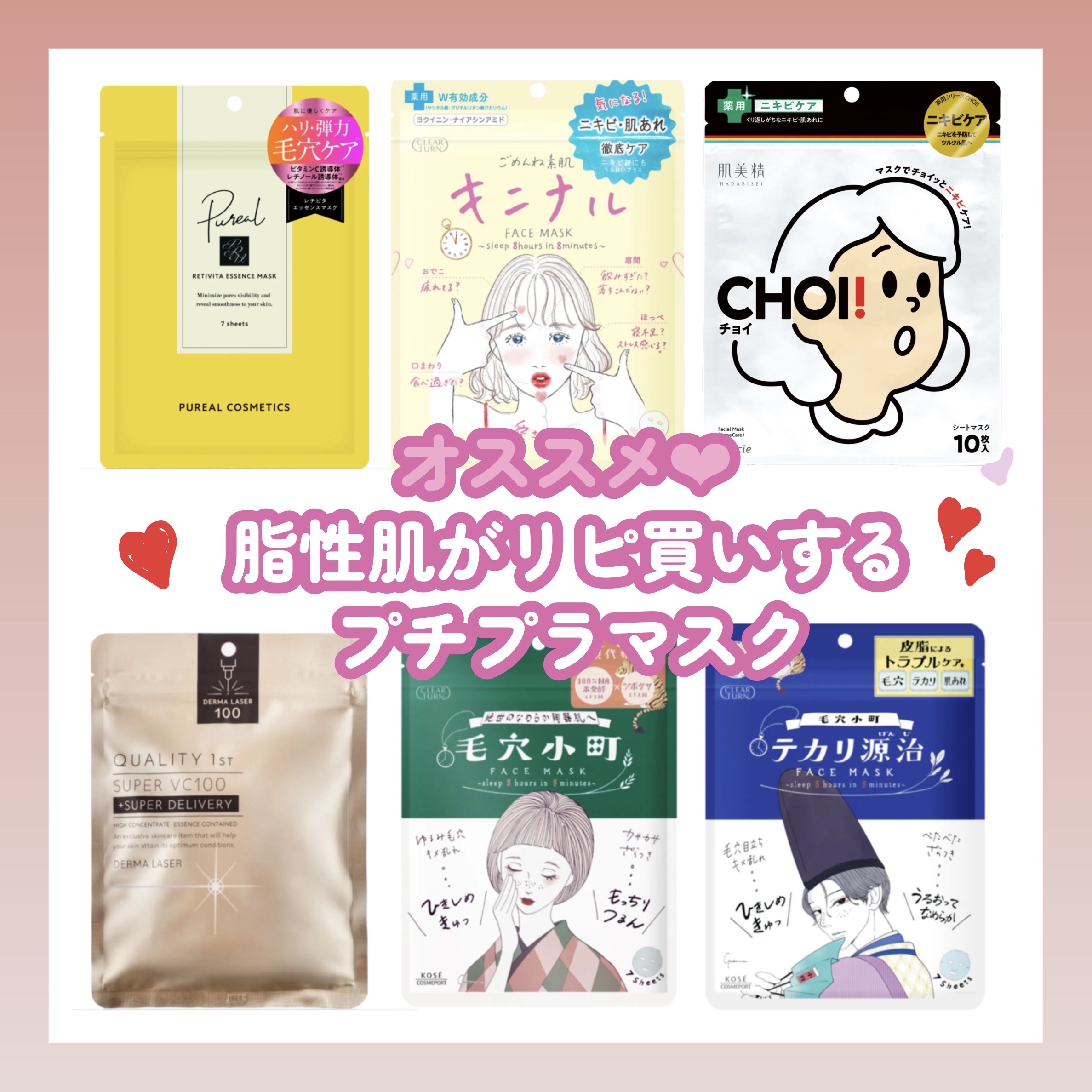 CHOI薬用マスク ニキビケア ［医薬部外品］/肌美精/シートマスク・パックを使ったクチコミ（1枚目）