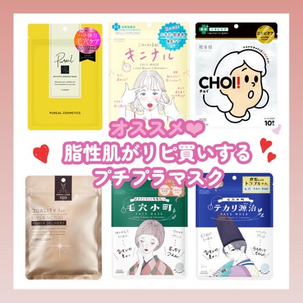 毛穴小町マスク /クリアターン/シートマスク・パックを使ったクチコミ(1枚目)