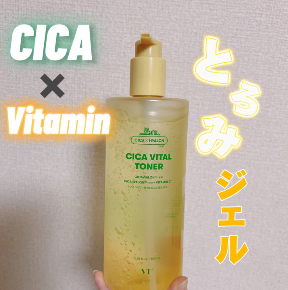 シカバイタル トナー/VT/化粧水を使ったクチコミ（1枚目）