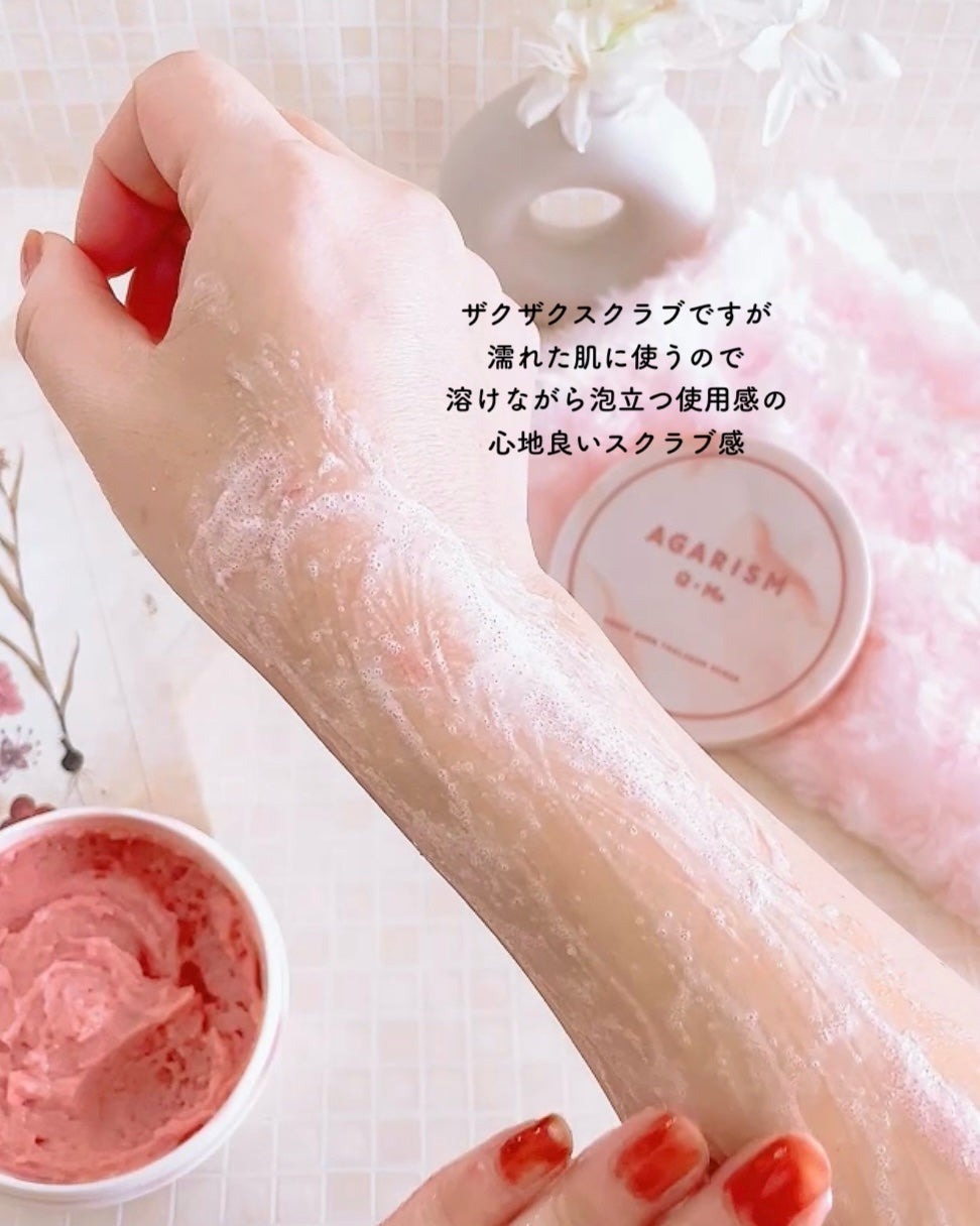 キューミースウィートボムタラソスクラブ ピオニーブーケの香り/AGARISM/ボディスクラブを使ったクチコミ(4枚目)
