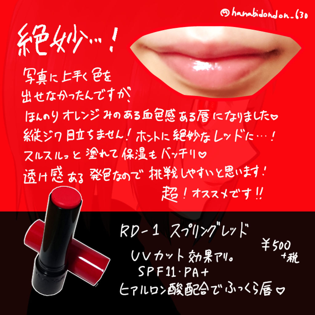 CCパーソナルリップクリーム/KATE/リップケアを使ったクチコミ（2枚目）