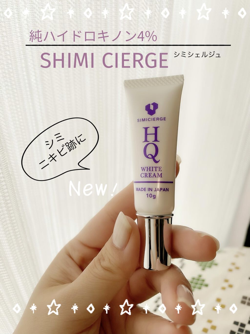 シミシェルジュ/リュバンブラン/フェイスクリームを使ったクチコミ（1枚目）