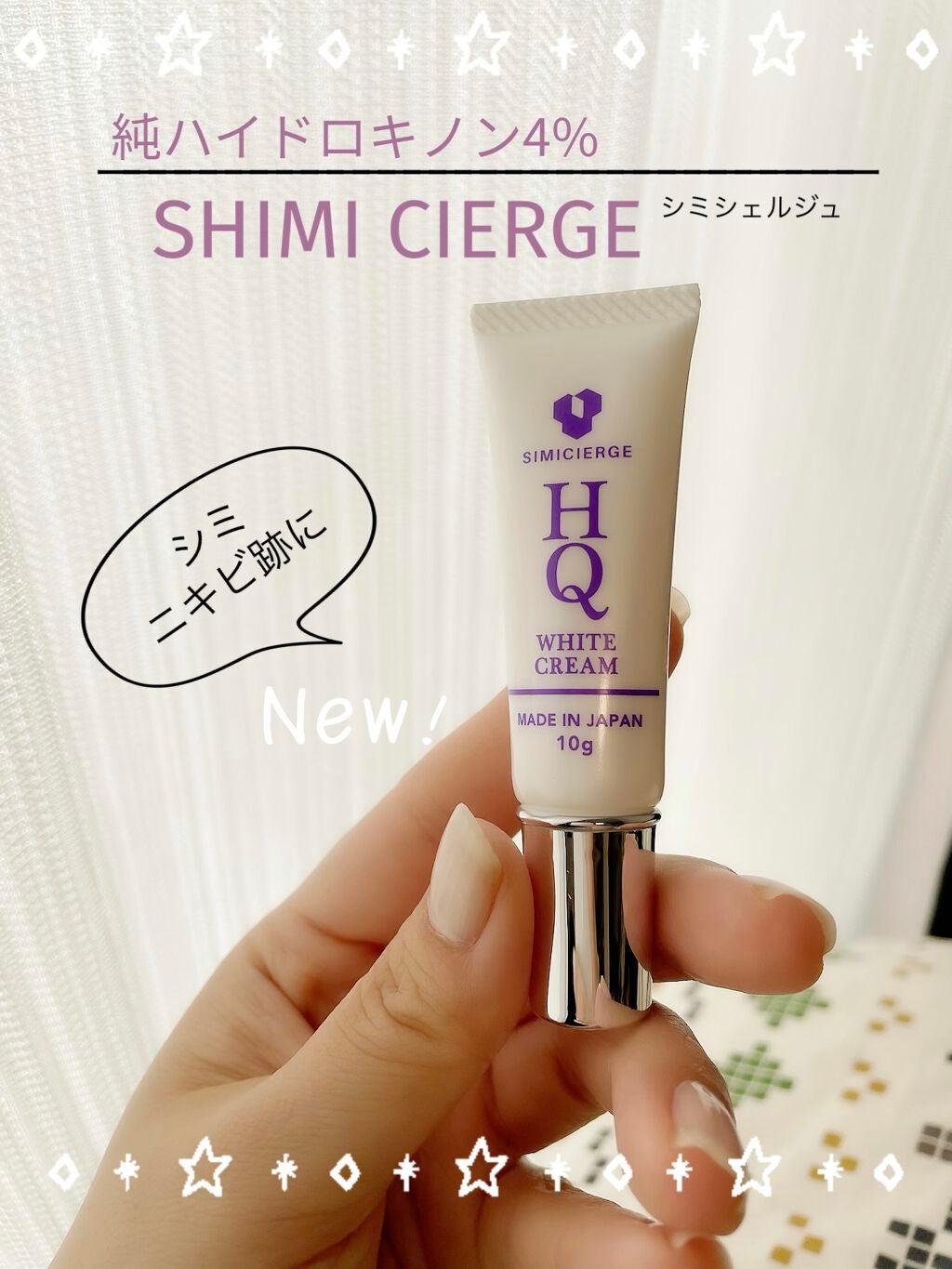 シミシェルジュ/リュバンブラン/フェイスクリームを使ったクチコミ(1枚目)