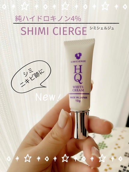 シミシェルジュ/リュバンブラン/フェイスクリームを使ったクチコミ(1枚目)