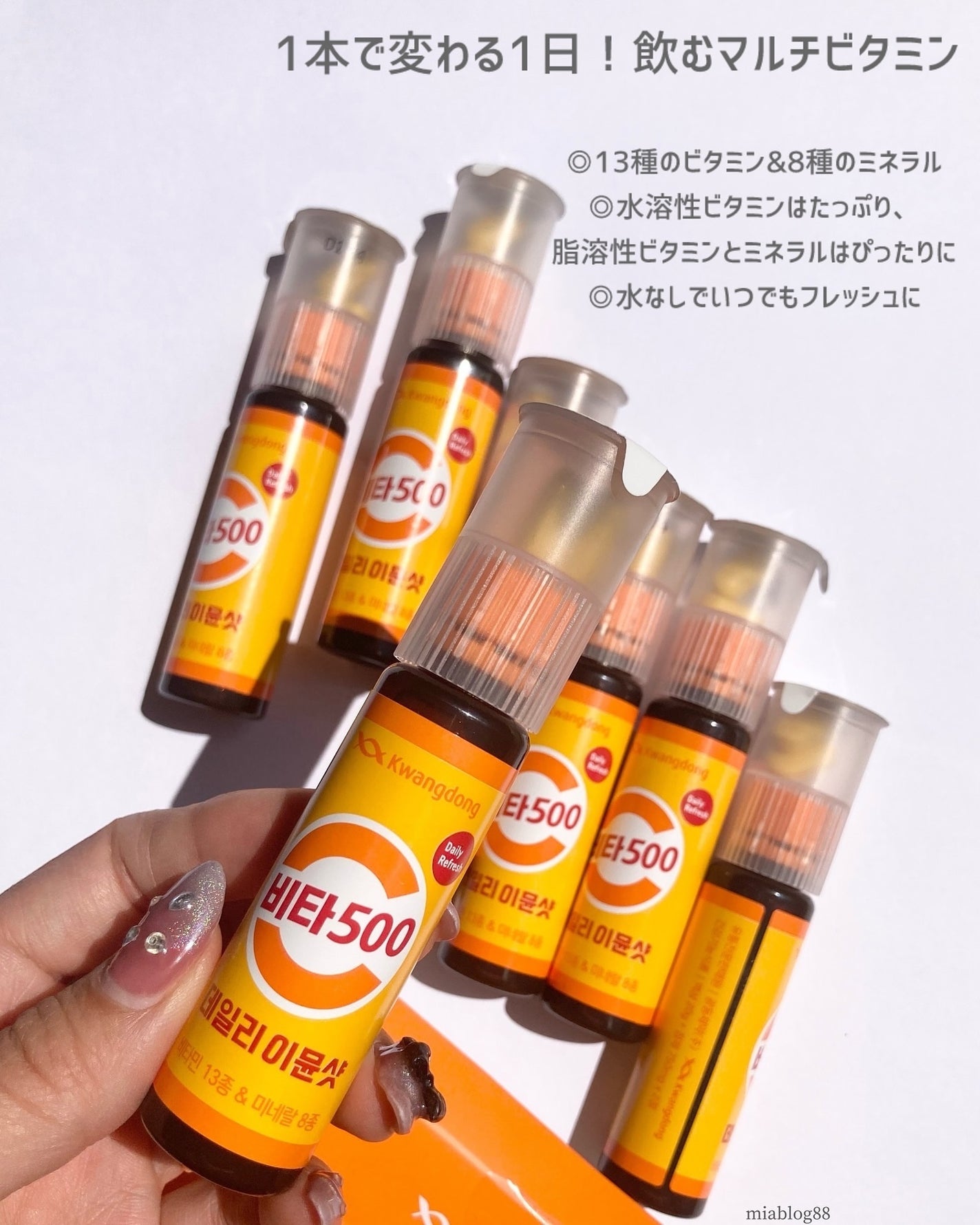 Vita500 デイリーイミューンショット/Kwangdong/美容サプリメントを使ったクチコミ(1枚目)