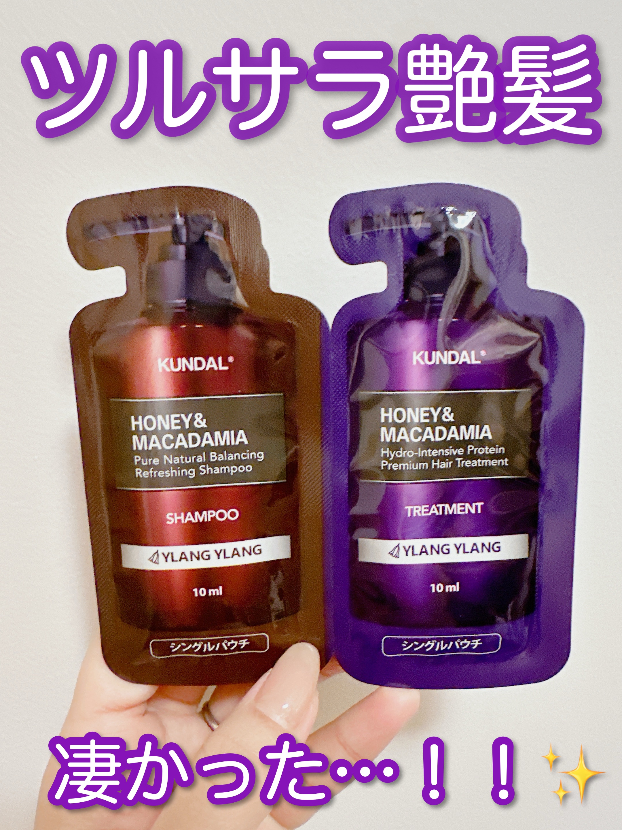 ネイチャーシャンプー/KUNDAL/市販シャンプーを使ったクチコミ（1枚目）