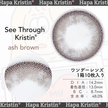 See Through Kristin/Hapa kristin/カラーコンタクトレンズを使ったクチコミ（3枚目）