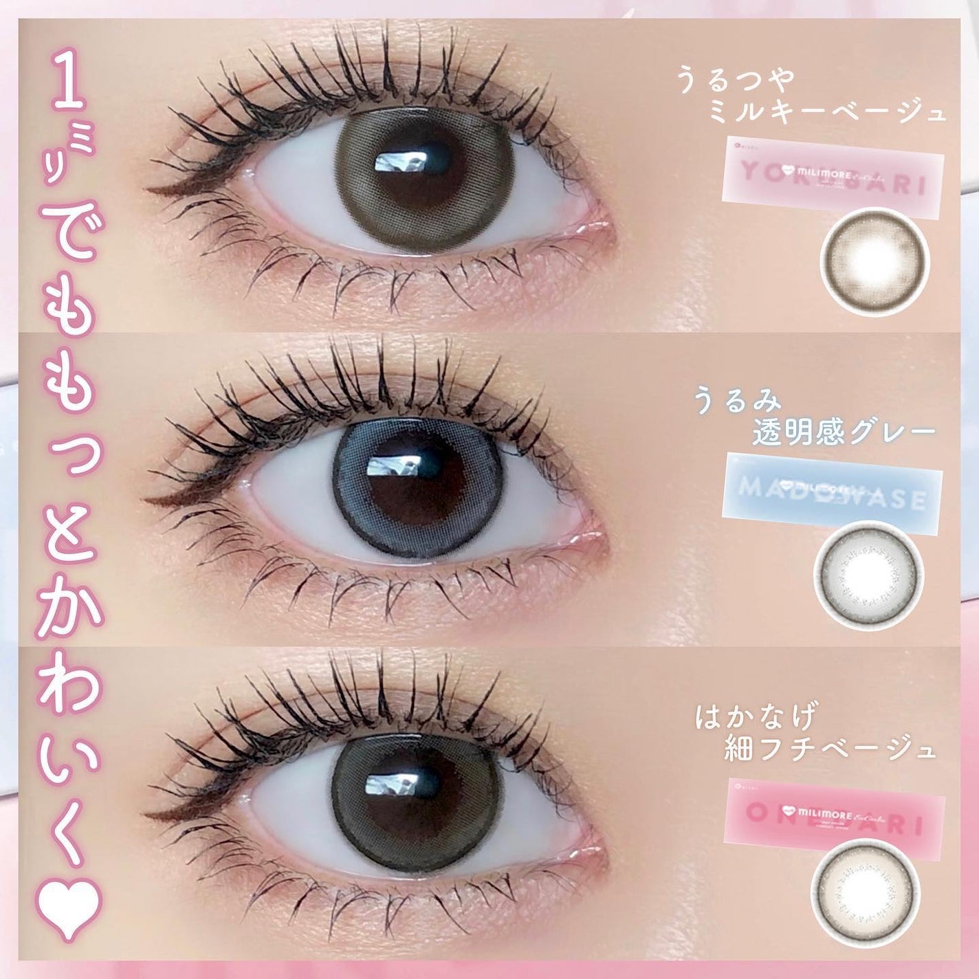 エバーカラーワンデーミリモア/エバーカラー/ワンデー(1DAY)カラコンを使ったクチコミ(1枚目)