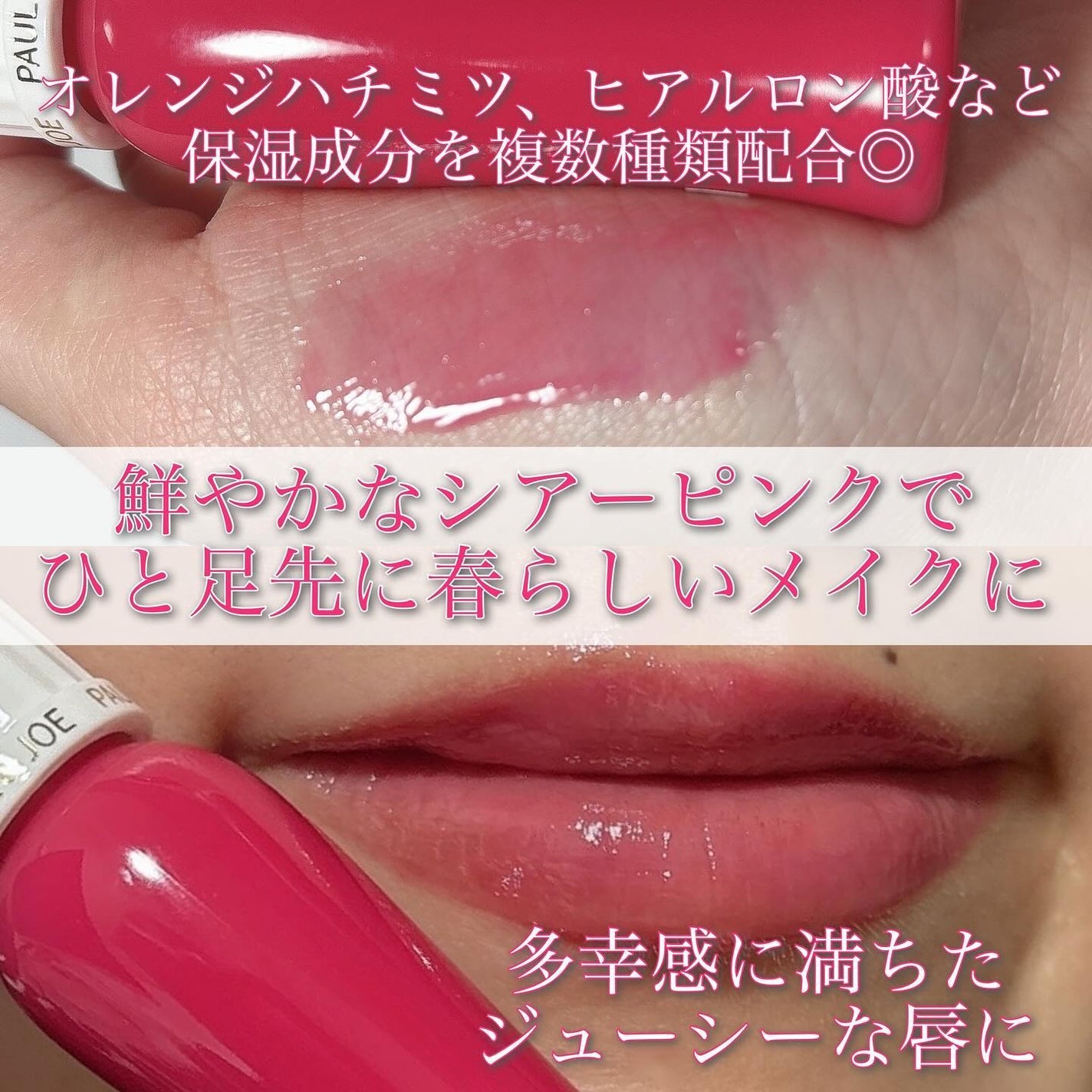 グロッシー ルージュ/PAUL & JOE BEAUTE/口紅を使ったクチコミ(3枚目)