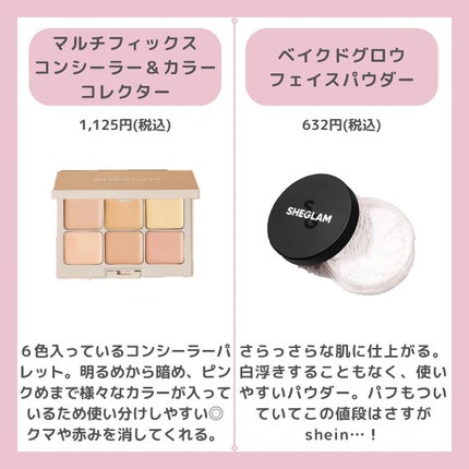 サンスカルプ リキッドシェーディング/SHEGLAM/シェーディングを使ったクチコミ(3枚目)