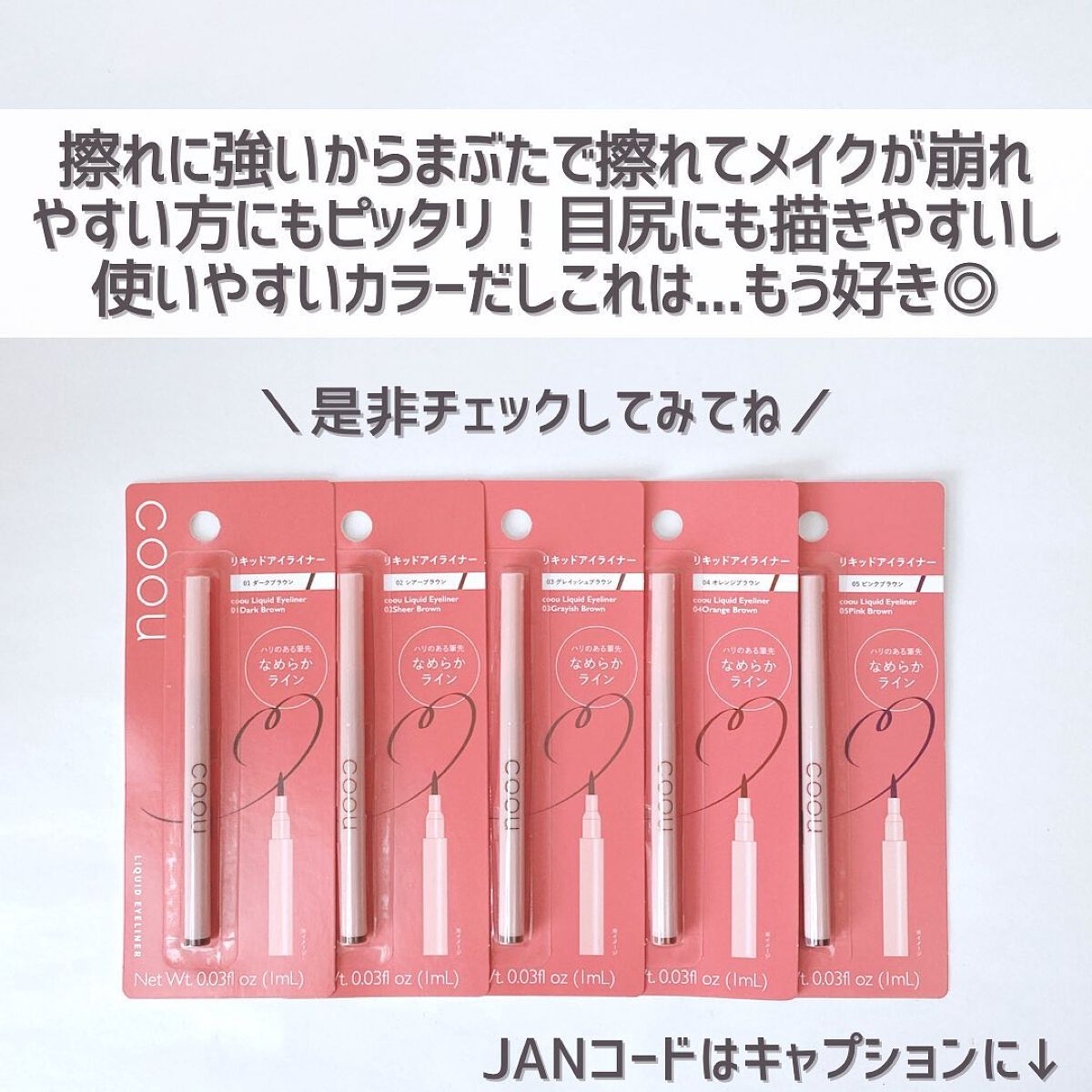 リキッドアイライナー/coou/リキッドアイライナーを使ったクチコミ(8枚目)
