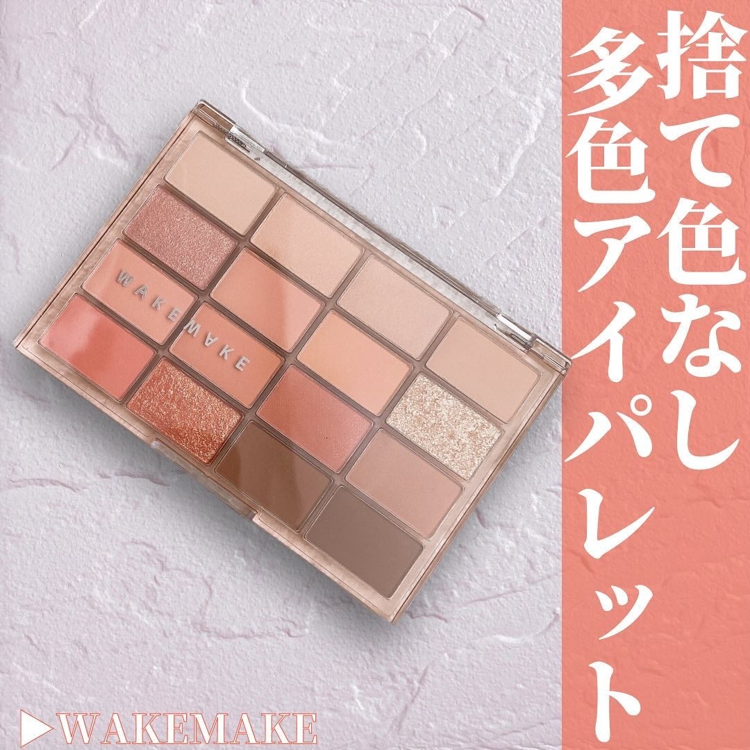 ソフトブラーリングアイパレット/wakemake/アイシャドウパレットを使ったクチコミ(1枚目)