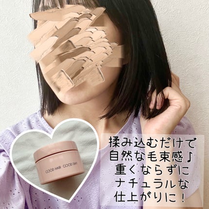 トリートメントバーム/LILAY/ヘアバームを使ったクチコミ(4枚目)