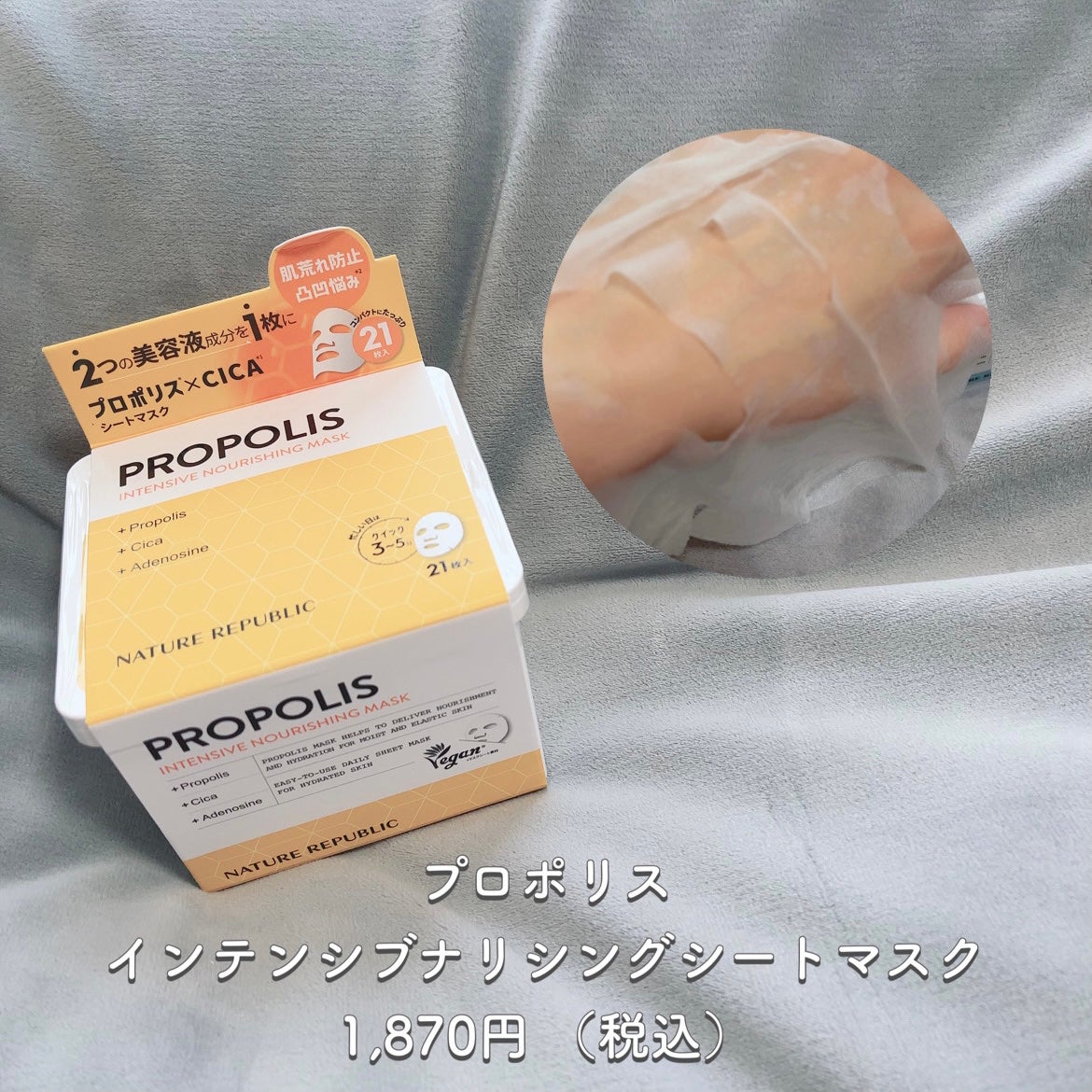 キューブマスク プロポリス/ネイチャーリパブリック/シートマスク・パックを使ったクチコミ(4枚目)