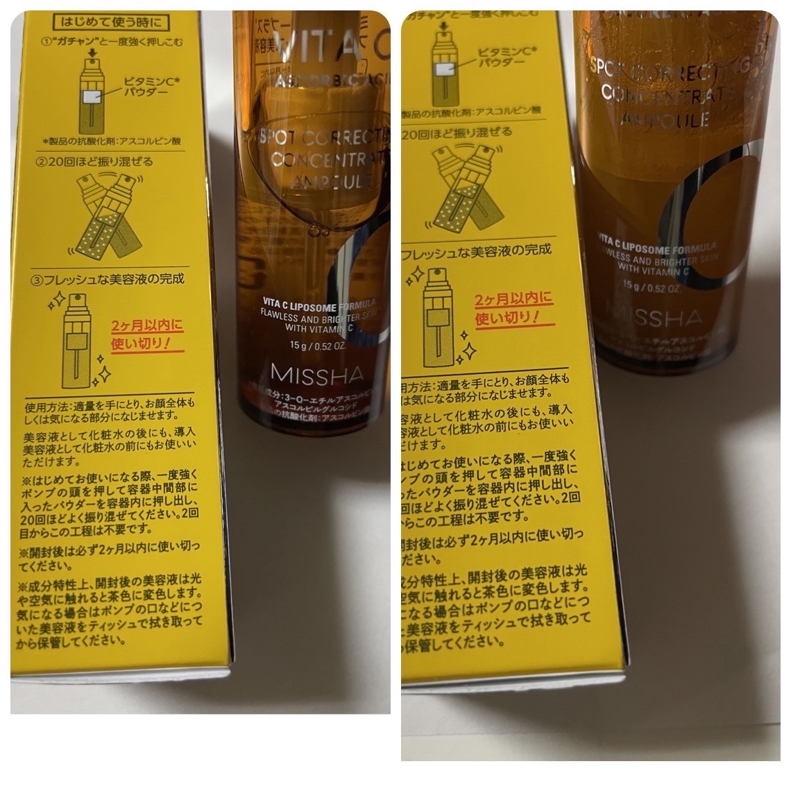 ミシャ ビタシープラス フレッシュプレス美容液/MISSHA/美容液を使ったクチコミ（2枚目）