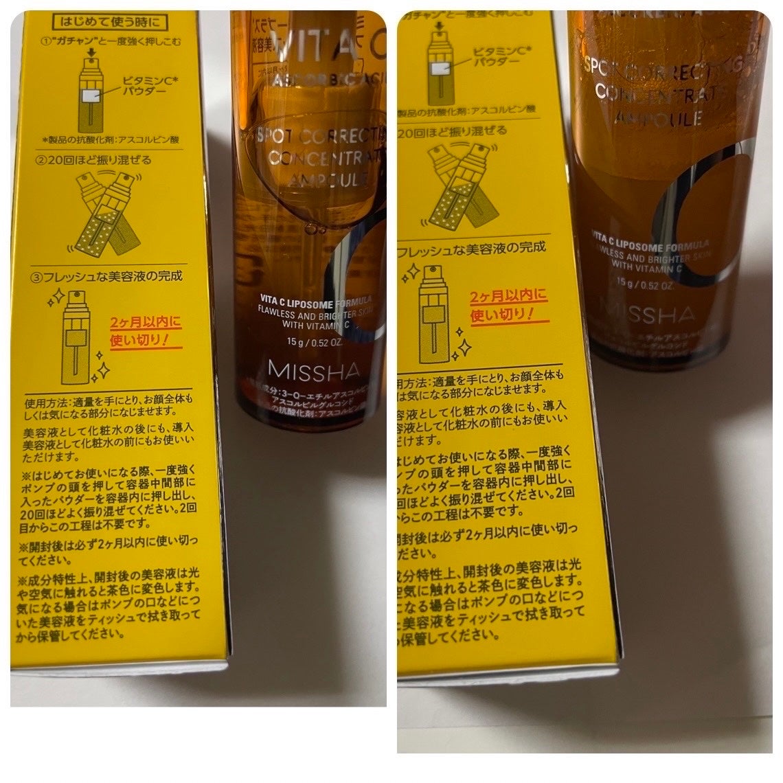 ミシャ ビタシープラス フレッシュプレス美容液/MISSHA/美容液を使ったクチコミ(2枚目)