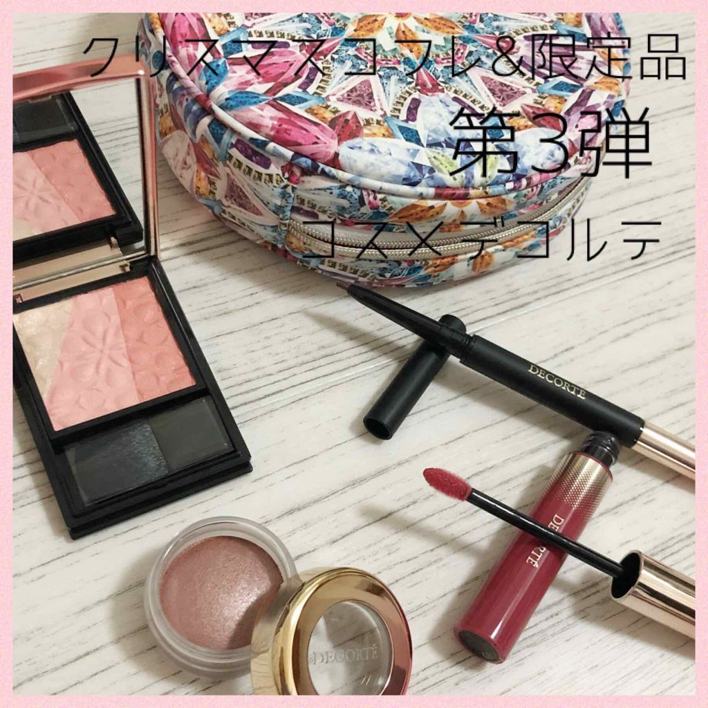 メイクアップコフレ VII(クリスマスコフレ 2018)/DECORTÉ/メイクアップキットを使ったクチコミ(1枚目)
