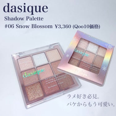 シャドウパレット/dasique/アイシャドウパレットを使ったクチコミ（2枚目）