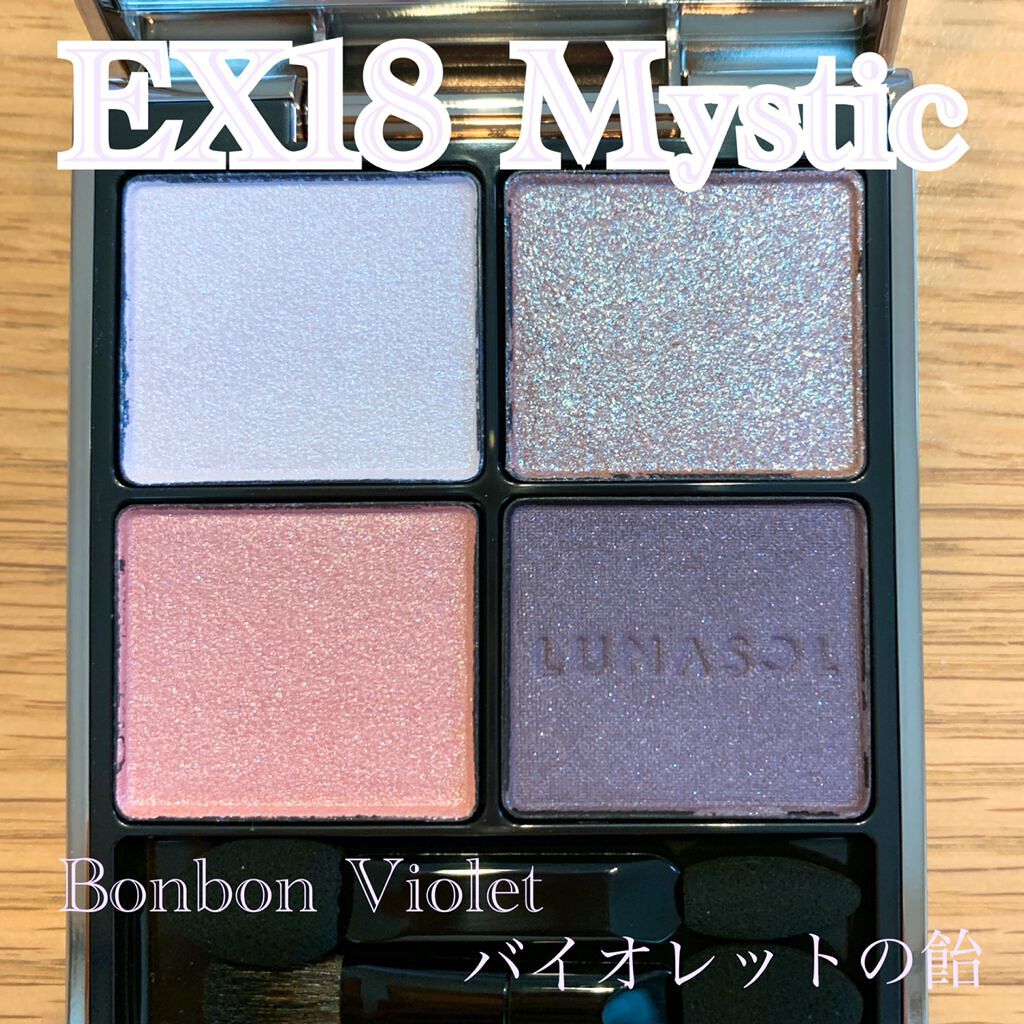 アイカラーレーション/LUNASOL/アイシャドウパレットを使ったクチコミ（3枚目）