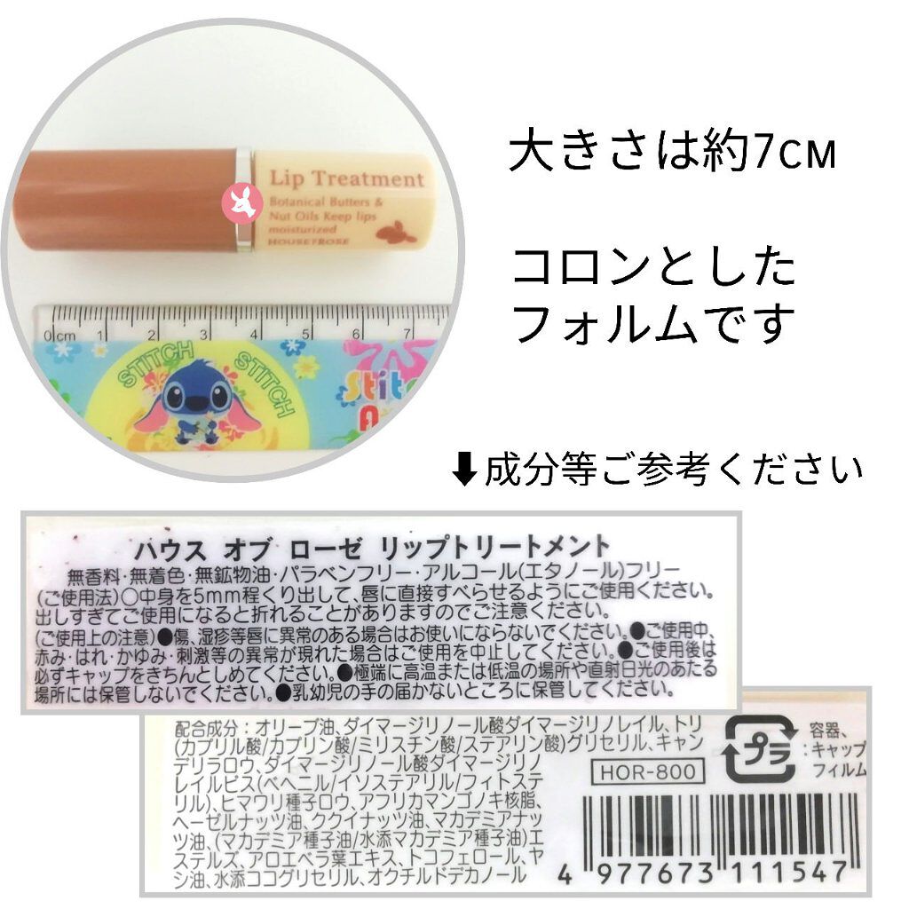 リップトリートメント/ハウス オブ ローゼ/リップクリームを使ったクチコミ(2枚目)