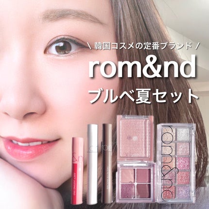 ジューシーラスティングティント/rom&nd/リップティントを使ったクチコミ(1枚目)