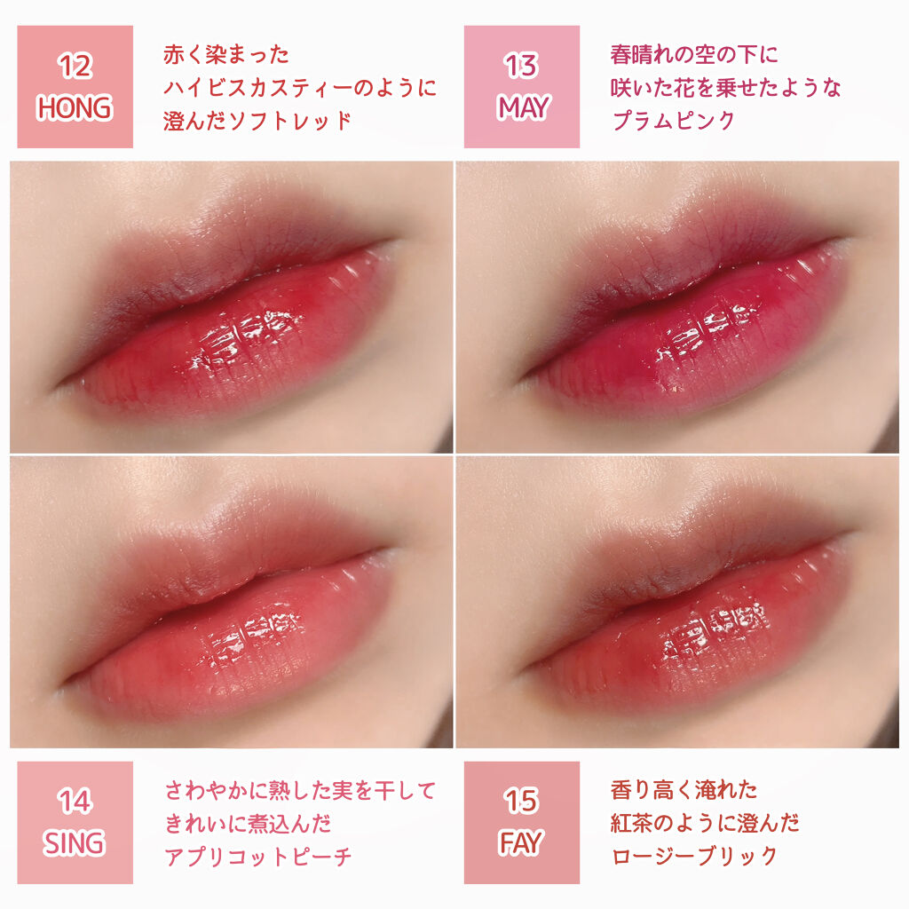 ホリカホリカ ハートクラッシュグローティントエアー/HOLIKA HOLIKA/リップティントを使ったクチコミ（3枚目）