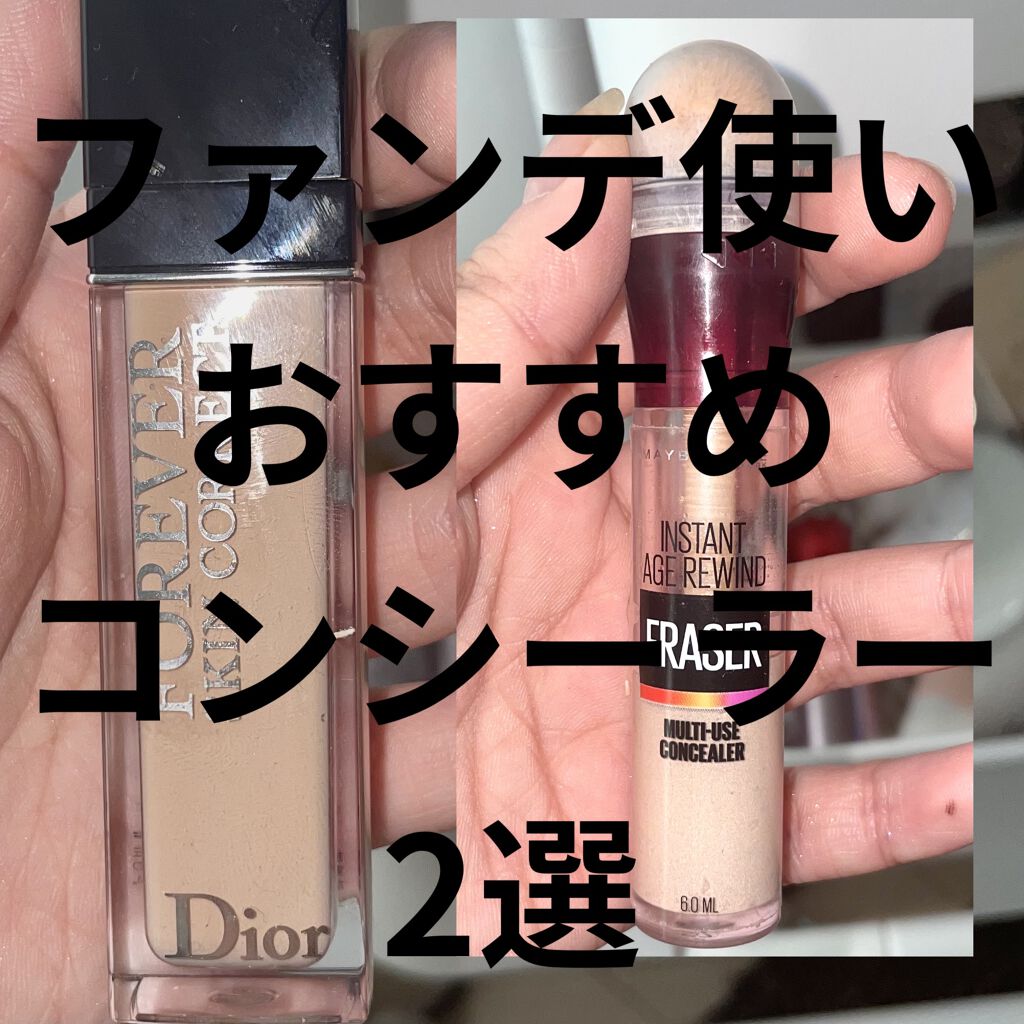 インスタント コンシーラー 100 明るめの肌色/MAYBELLINE NEW YORK/リキッドコンシーラーを使ったクチコミ（1枚目）