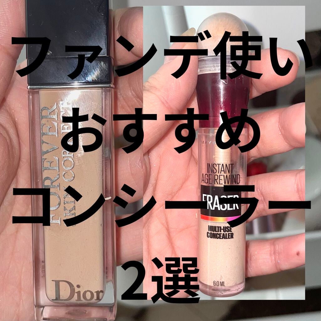 インスタント コンシーラー/MAYBELLINE NEW YORK/リキッドコンシーラーを使ったクチコミ(1枚目)
