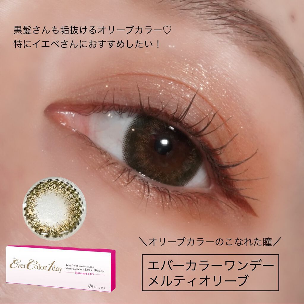 エバーカラーワンデー ルクアージュ/エバーカラー/ワンデー(1DAY)カラコンを使ったクチコミ(2枚目)