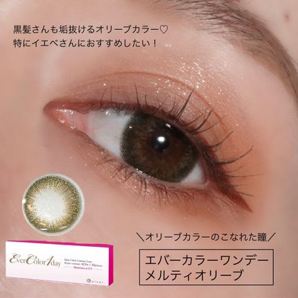エバーカラーワンデー モイストレーベル スウィートリュクス/エバーカラー/ワンデー(1DAY)カラコンを使ったクチコミ(2枚目)